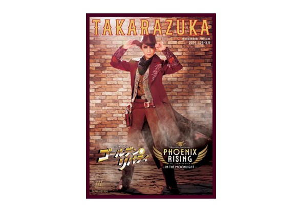 月組東京宝塚劇場公演プログラム
『ゴールデン・リバティ』『PHOENIX RISING』