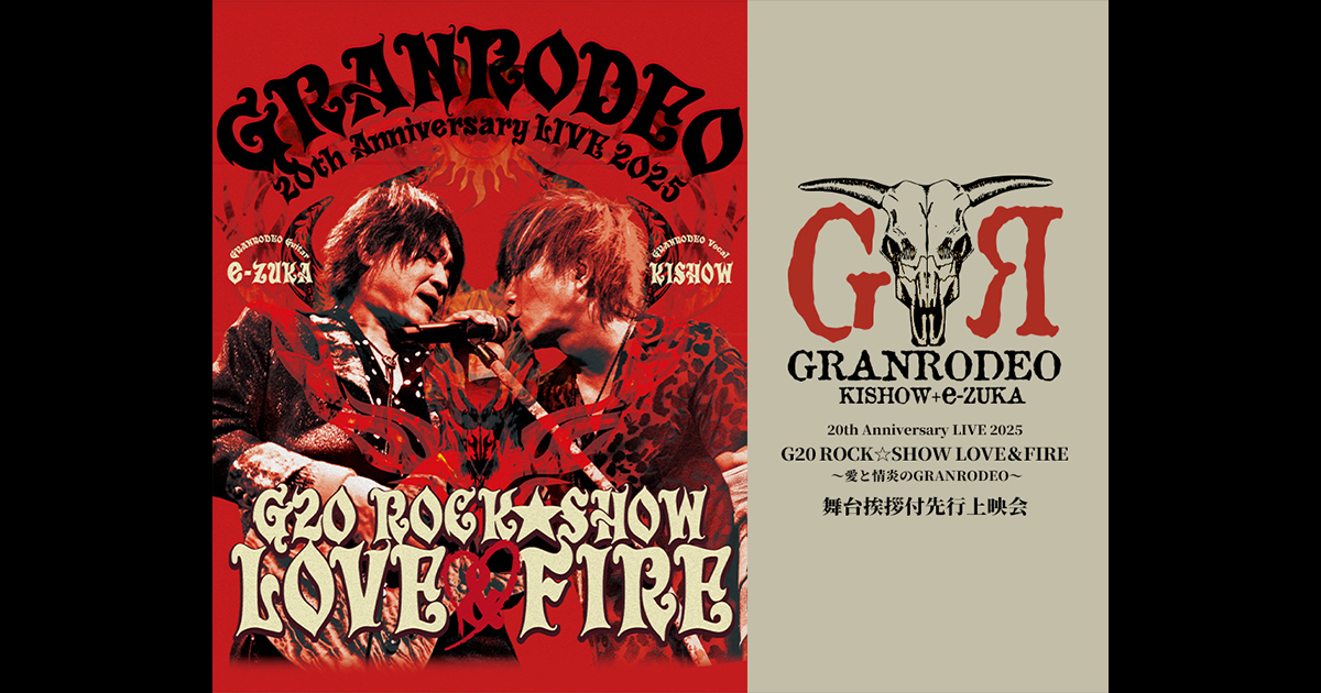 GRANRODEO 20th Anniversary LIVE 2025 G20 ROCK☆SHOW LOVE＆FIRE