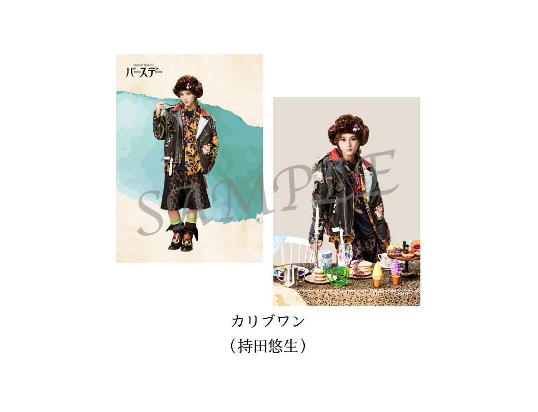 Fantasy Musical「バースデー」
SOLOBROMIDE SET　
CARIB-WAN（持田悠生）