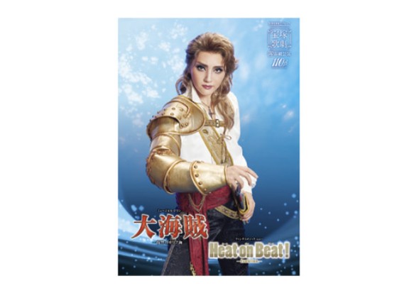 宙組全国ツアー公演プログラム
『大海賊』『Heat on Beat!（ヒートオンビート） －Evolution－』
※映画館により、お取り扱いのない場合がございます。