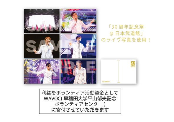 チャリティーポストカードセット（6枚組）