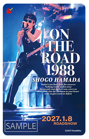 浜田省吾『ON THE ROAD 1988』｜2027年1月8日(金)より全国映画館にて