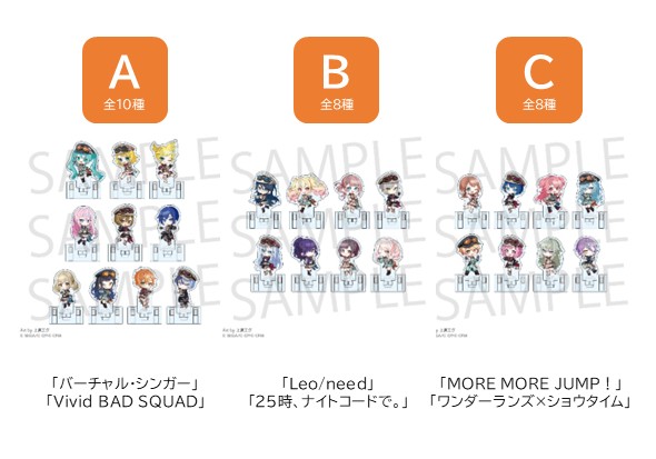 ミニキャラアクリルクリップスタンドコレクション A/B/C
※ランダム封入のため、デザインはお選びいただけません。