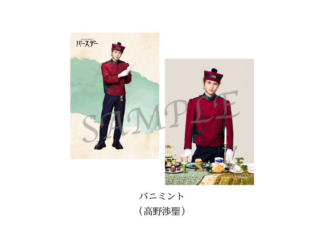 Fantasy Musical「バースデー」
SOLOBROMIDE SET　
BUNNYMINT（高野渉聖）