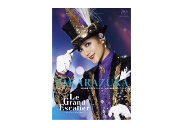 宙組宝塚大劇場/東京宝塚劇場特別公演プログラム
『Le Grand Escalier　－ル・グラン・エスカリエ－』