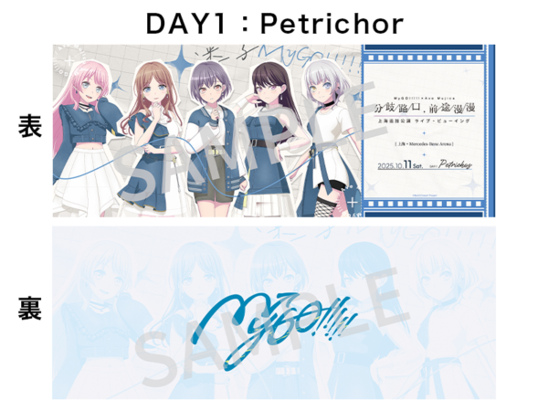 DAY1Petrichor