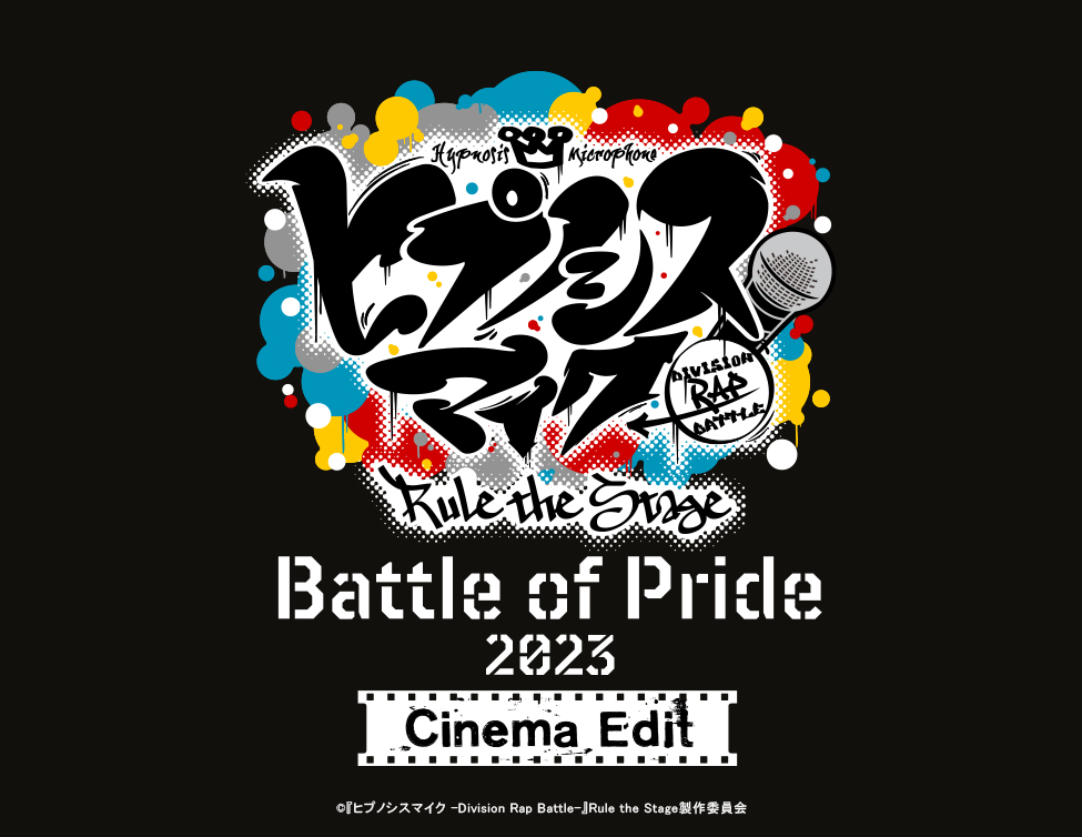 『ヒプノシスマイク -Division Rap Battle-』Rule the Stage -Battle of Pride 2023- 【Cinema Edit】｜2024年2月16日（金）～2週間限定上映