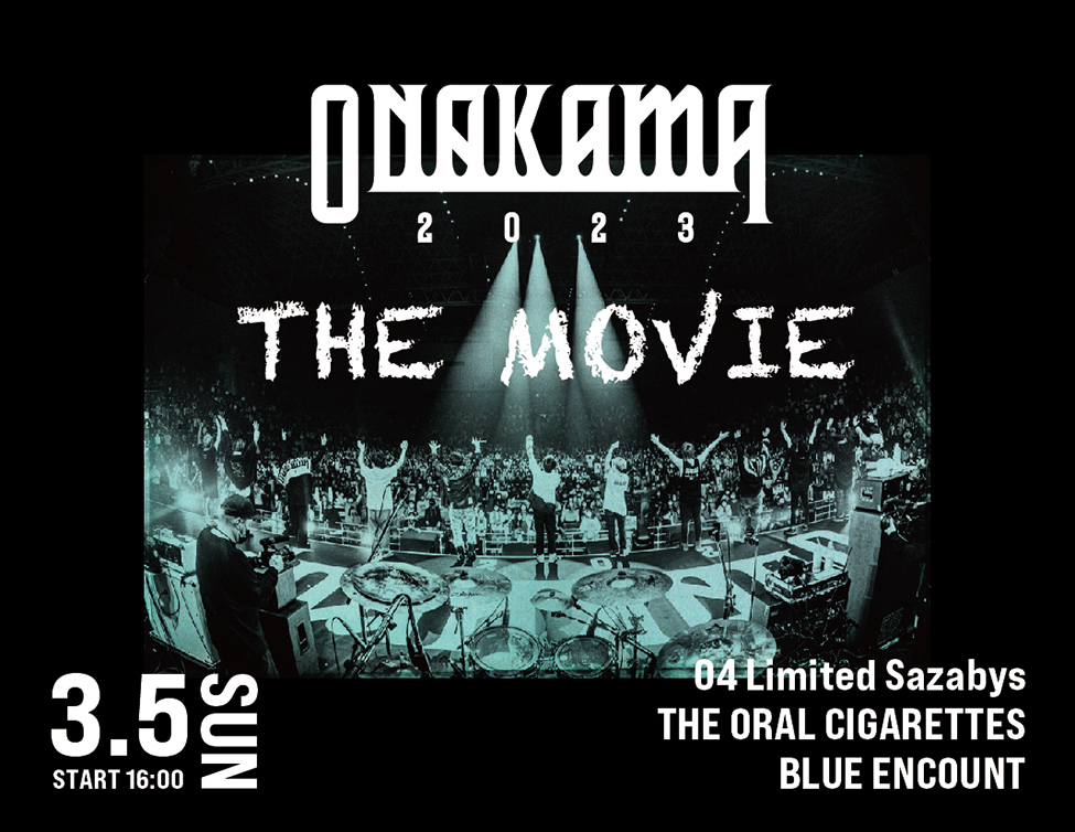ONAKAMA 2023 THE MOVIE｜3/5(日) 映画館にて上映！