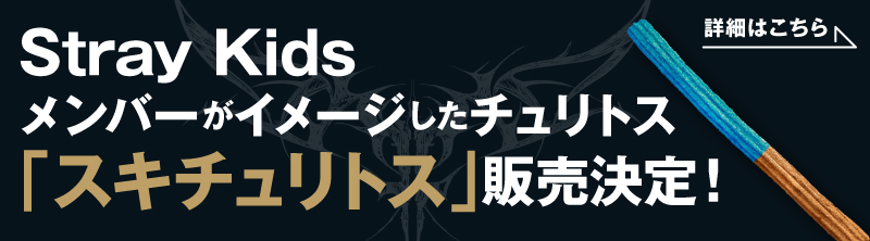 スキチュリトス