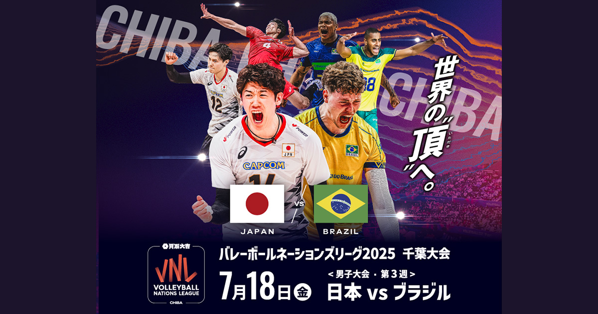 バレーボールネーションズリーグ2023男子名古屋大会チケット 男子日本代表【PhotoFIVB】-2-