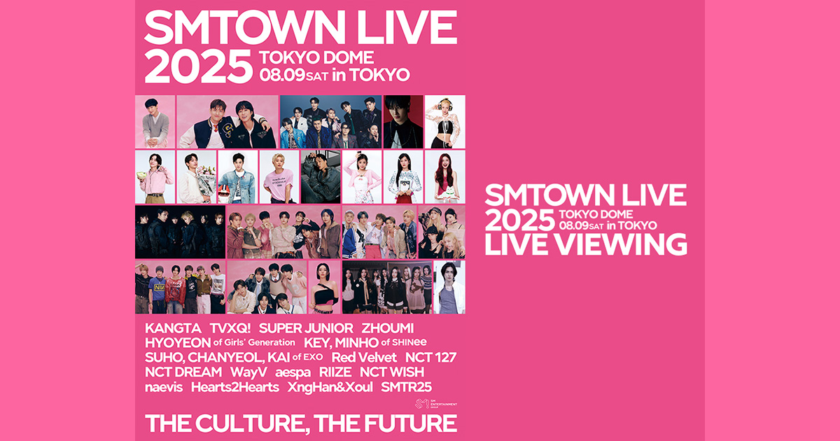 SMTOWN LIVE 2025 in TOKYO ライブ・ビューイング｜8/9(土)映画