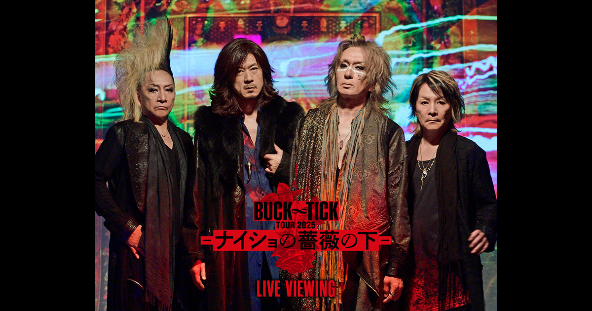 BUCK∞TICK TOUR 2025 -ナイショの薔薇の下- LIVE VIEWING｜12/29(月