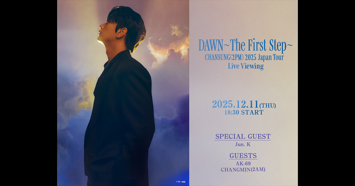 CHANSUNG(2PM) 2025 Japan Tour [DAWN～The First Step～]ライブ