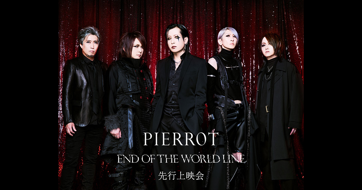 PIERROT ライブ写真 PIERROT OFFICIAL NEO | PIERROT ワンマンライブ決定！ 2025年 2