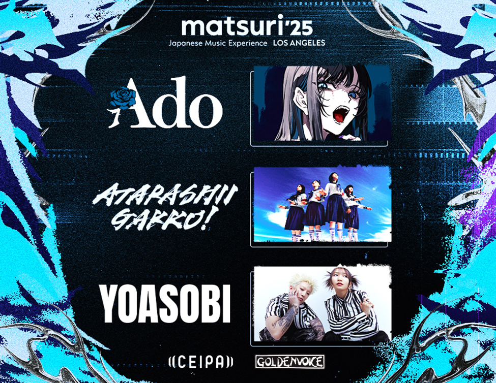 Ado × 新しい学校のリーダーズ × YOASOBI「matsuri &apos;25: Japanese Music Experience LOS ANGELES」DELAY VIEWING｜3/29(土)、4/6(日)、4/10(木)映画館でディレイ中継！