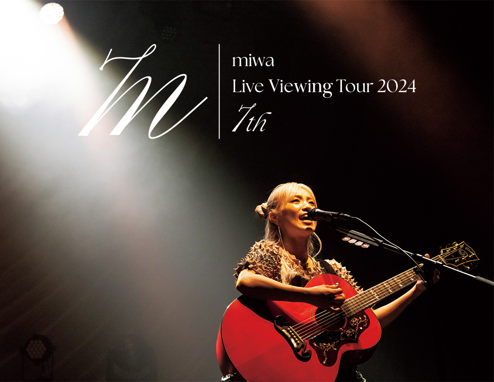 miwa Live Viewing Tour 2024 "7th"｜14都市の映画館で開催！