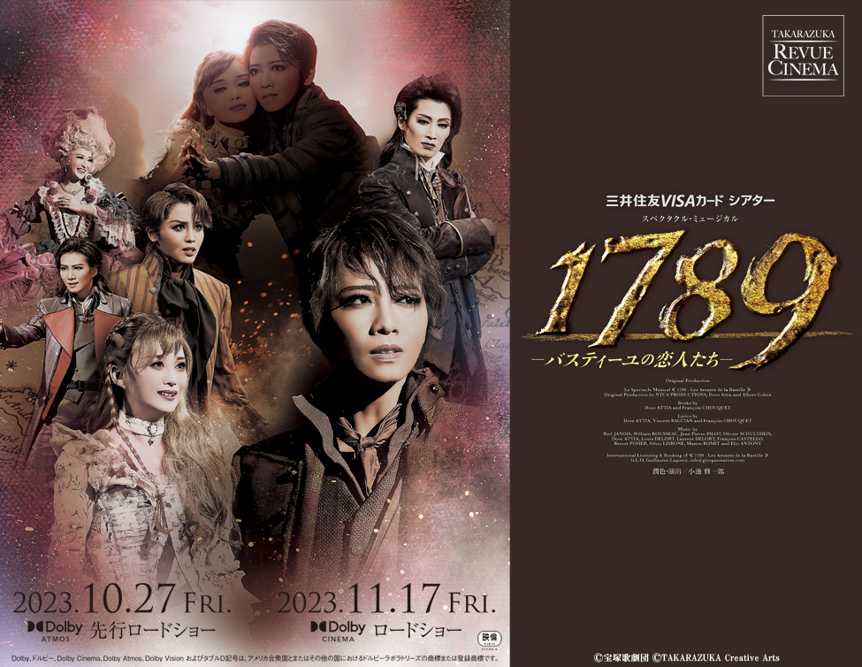 タカラヅカ・レビュー・シネマ 星組公演『1789－バスティーユの恋人 ...