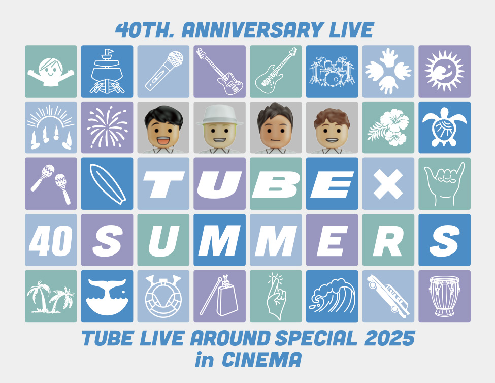 40th. Anniversary Live TUBE LIVE AROUND SPECIAL 2025 TUBE × 40SUMMERS in CINEMA｜9/27(土)、28(日)映画館で上映！