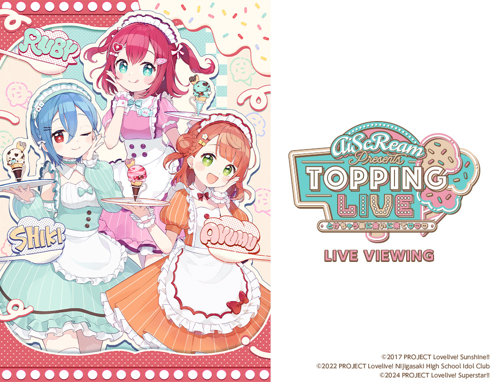 AiScReam presents “TOPPING LIVE” Come see me before I melt ♡♡♡ LIVE VIEWING