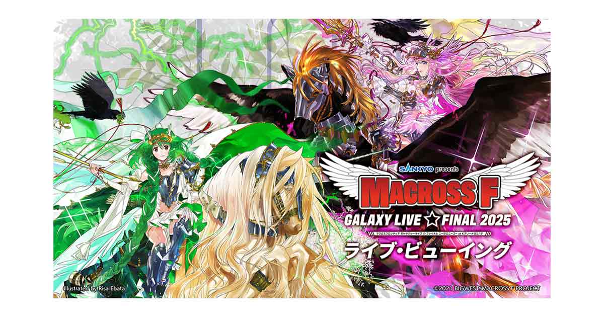 【未使用品】マクロスフロンティアギャラクシーライブリベンジビッグブランケット Amazon.co.jp: マクロスF ギャラクシーライブ 2021[リベンジ