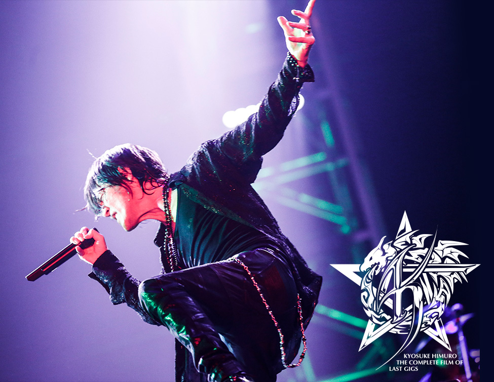 KYOSUKE HIMURO THE COMPLETE FILM OF LAST GIGS|7/20(月・祝)、21(火)映画館で上映!