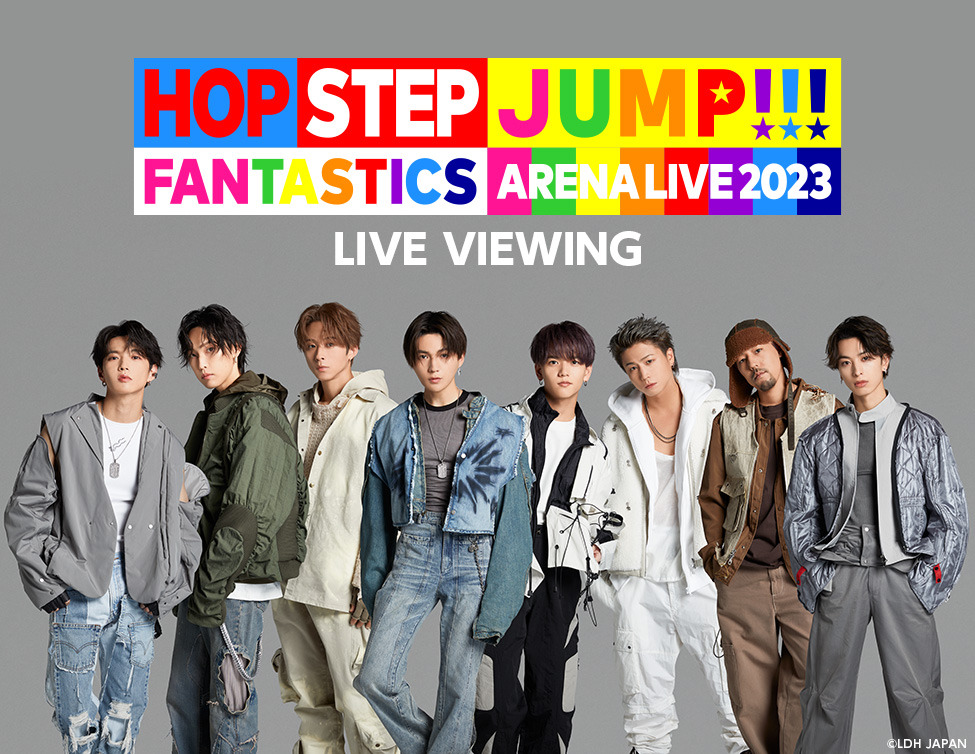 FANTASTICS ARENA LIVE 2023 "HOP STEP JUMP" LIVE VIEWING｜7/5(水)映画館で生中継！