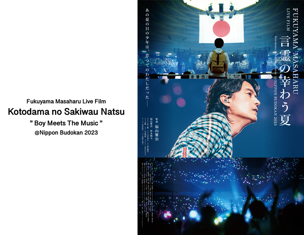 Fukuyama Masaharu Live Film Kotodama no Sakiwau Natsu “Boy Meets The Music” @Nippon Budokan 2023