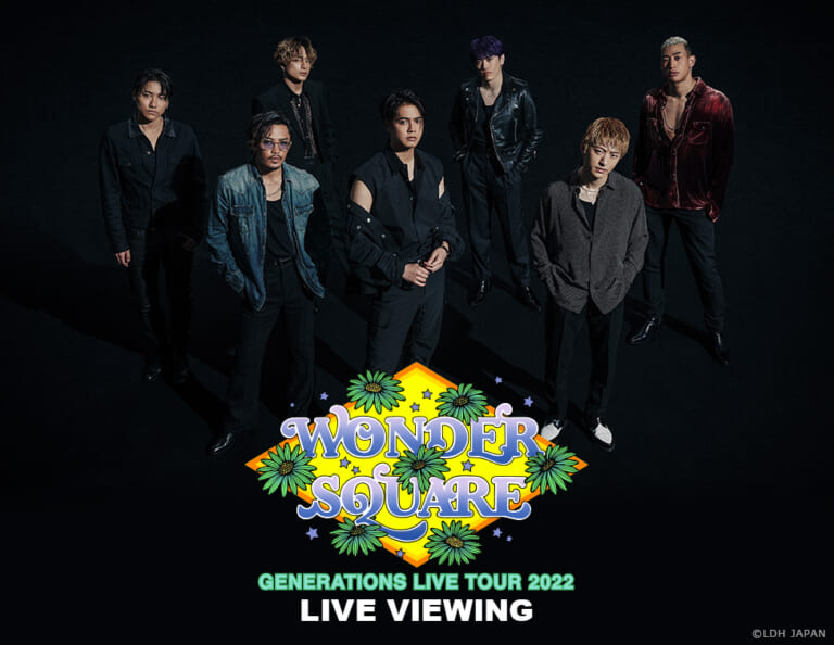 GENERATIONS LIVE TOUR 2022 "WONDER SQUARE" LIVE VIEWING｜11/21(月)映画館で生中継