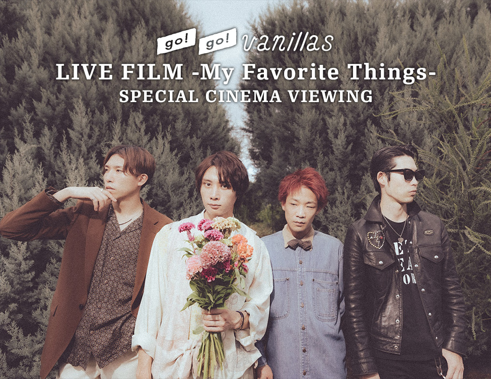 go!go!vanillas「LIVE FILM -My Favorite Things-」SPECIAL CINEMA VIEWING｜3/21(火・祝) 映画館にて上映！