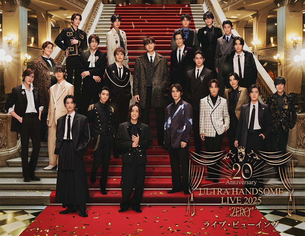 Amuse Presents ULTRA HANDSOME LIVE 2025 “ZERO” ライブ・ビューイング｜12/28(日)映画館生中継！