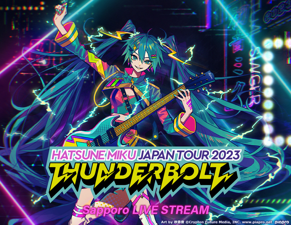 HATSUNE MIKU JAPAN TOUR 2023 ～THUNDERBOLT～ Sapporo LIVE STREAM