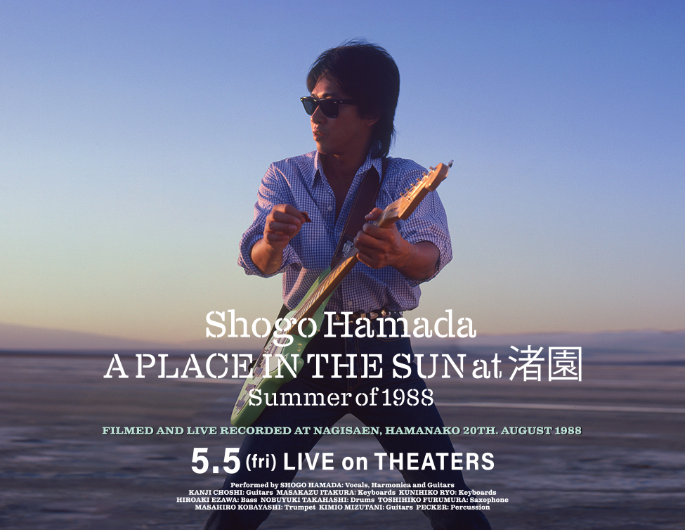 浜田省吾 『A PLACE IN THE SUN at 渚園　Summer of 1988』