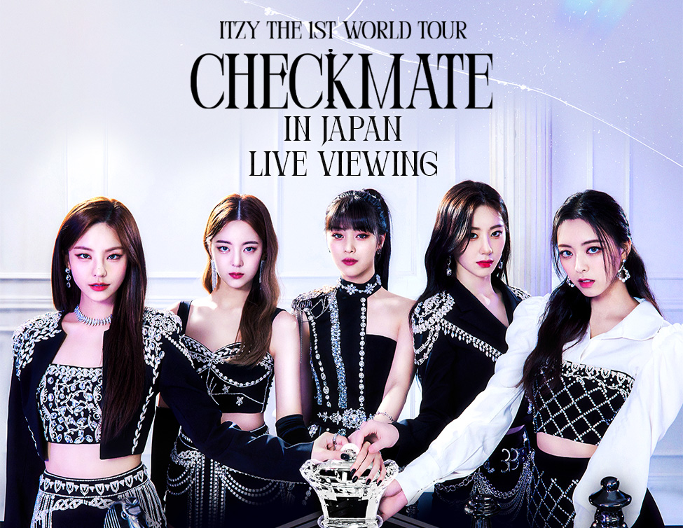 ITZY THE 1ST WORLD TOUR<CHECKMATE>in JAPAN LIVE VIEWING｜2/23(木・祝)映画館で生中継！