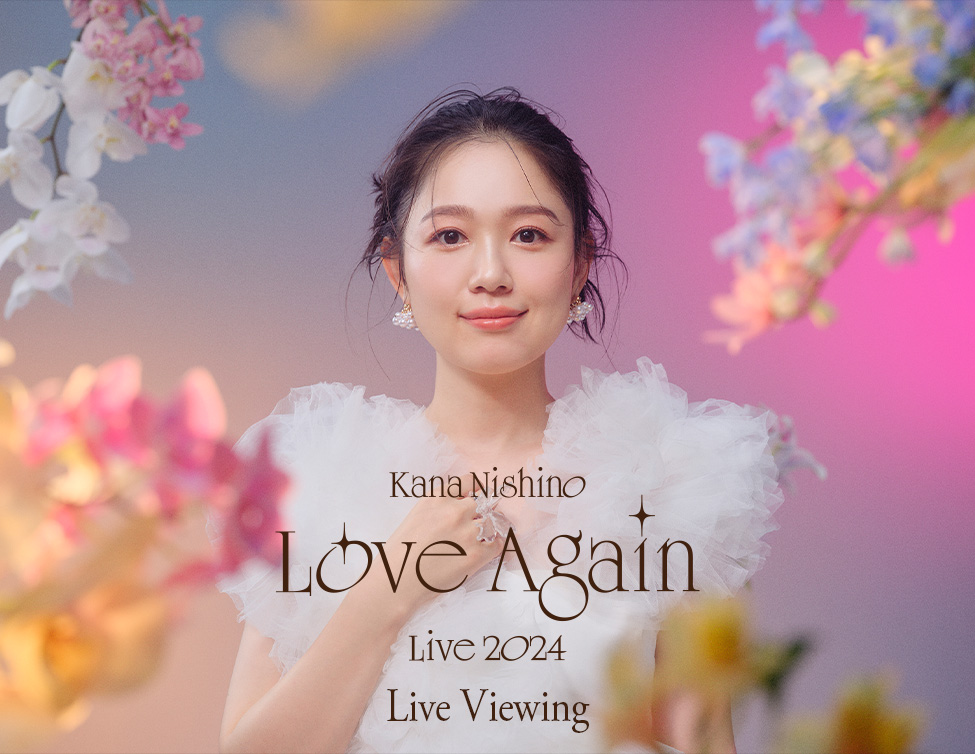 Kana Nishino Love Again Live 2024 Live Viewing｜11/13(水),14(木)映画館生中継！