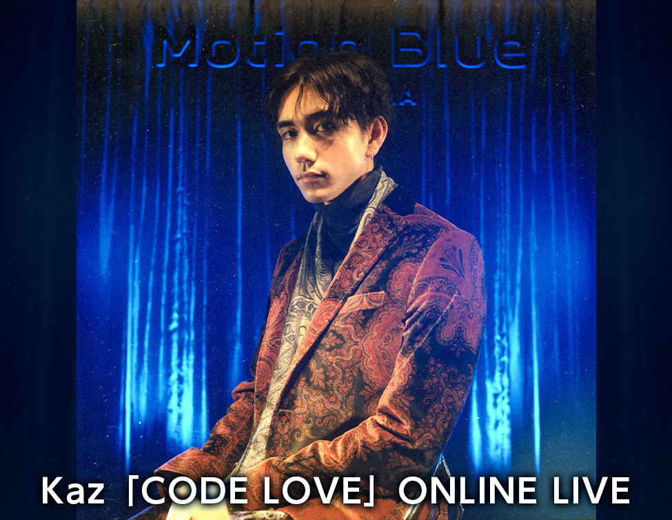 Kaz「CODE LOVE」ONLINE LIVE