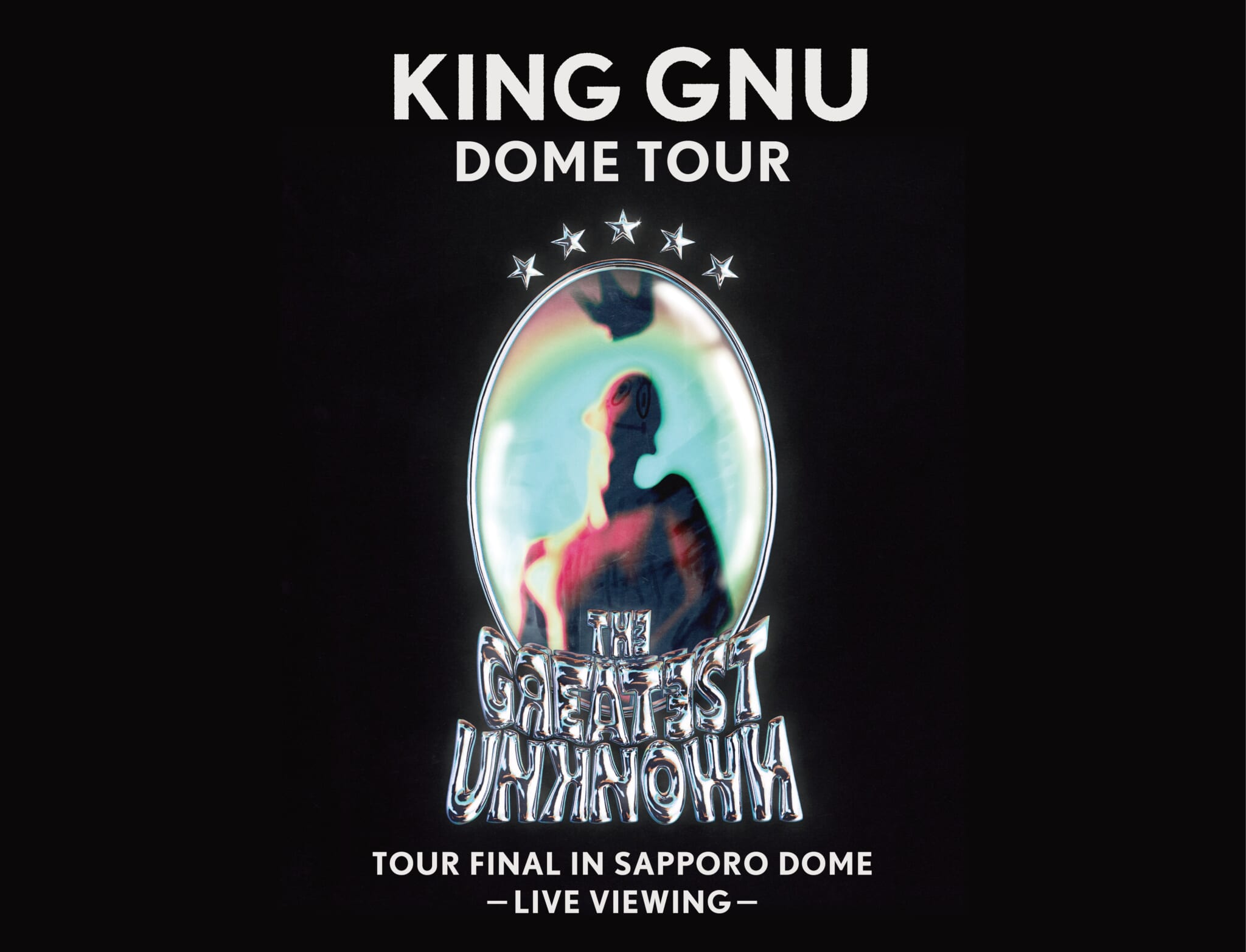 King Gnu Dome Tour「THE GREATEST UNKNOWN」TOUR FINAL in Sapporo Dome ―LIVE VIEWING―｜3/23(土)映画館で生中継！