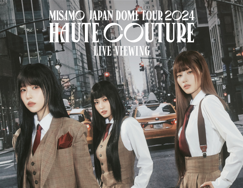 MISAMO JAPAN DOME TOUR 2024 “HAUTE COUTURE” LIVE VIEWING｜11/17(日)映画館で生中継！