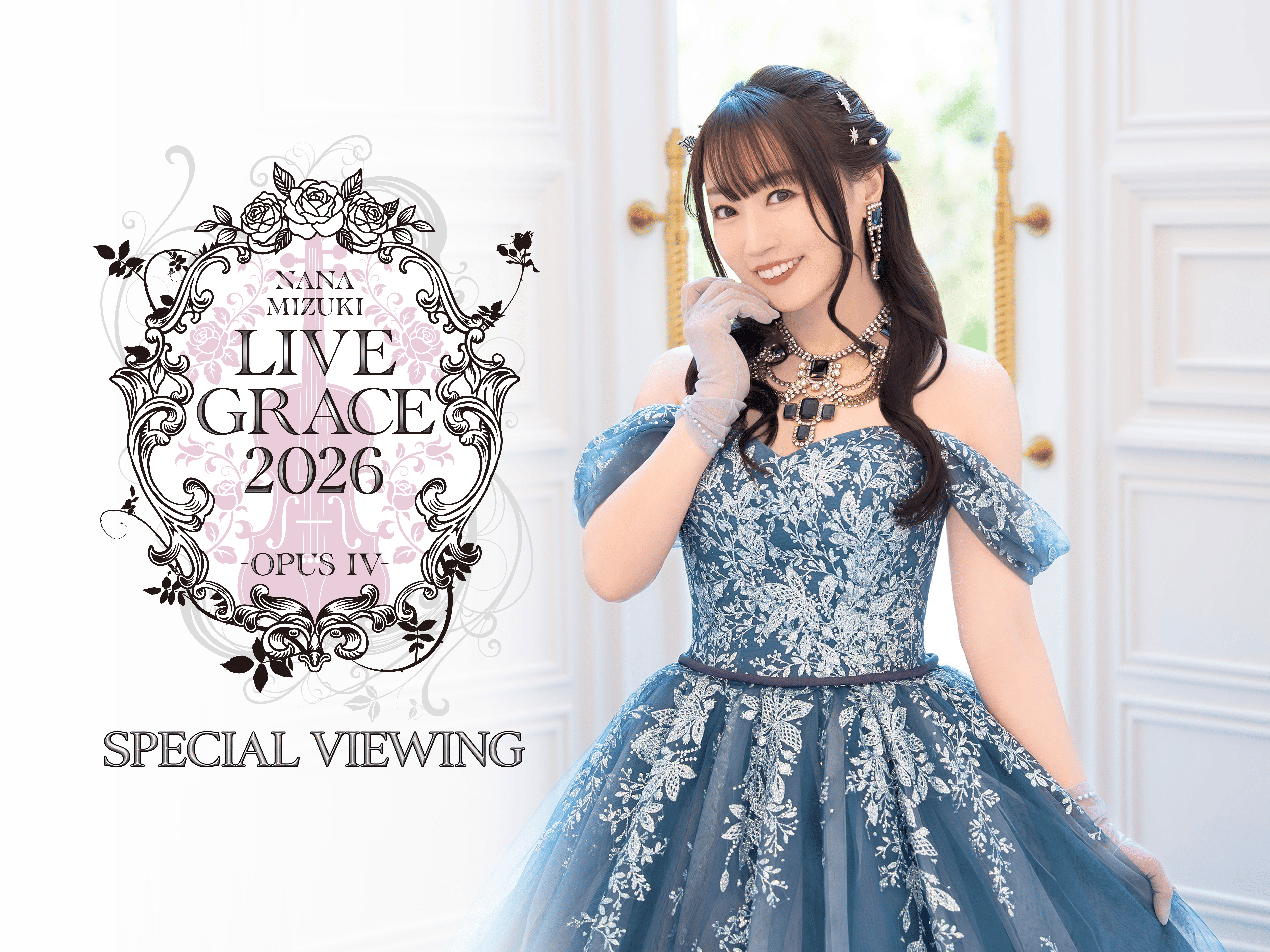 NANA MIZUKI LIVE GRACE 2026 -OPUS IV- SPECIAL VIEWING