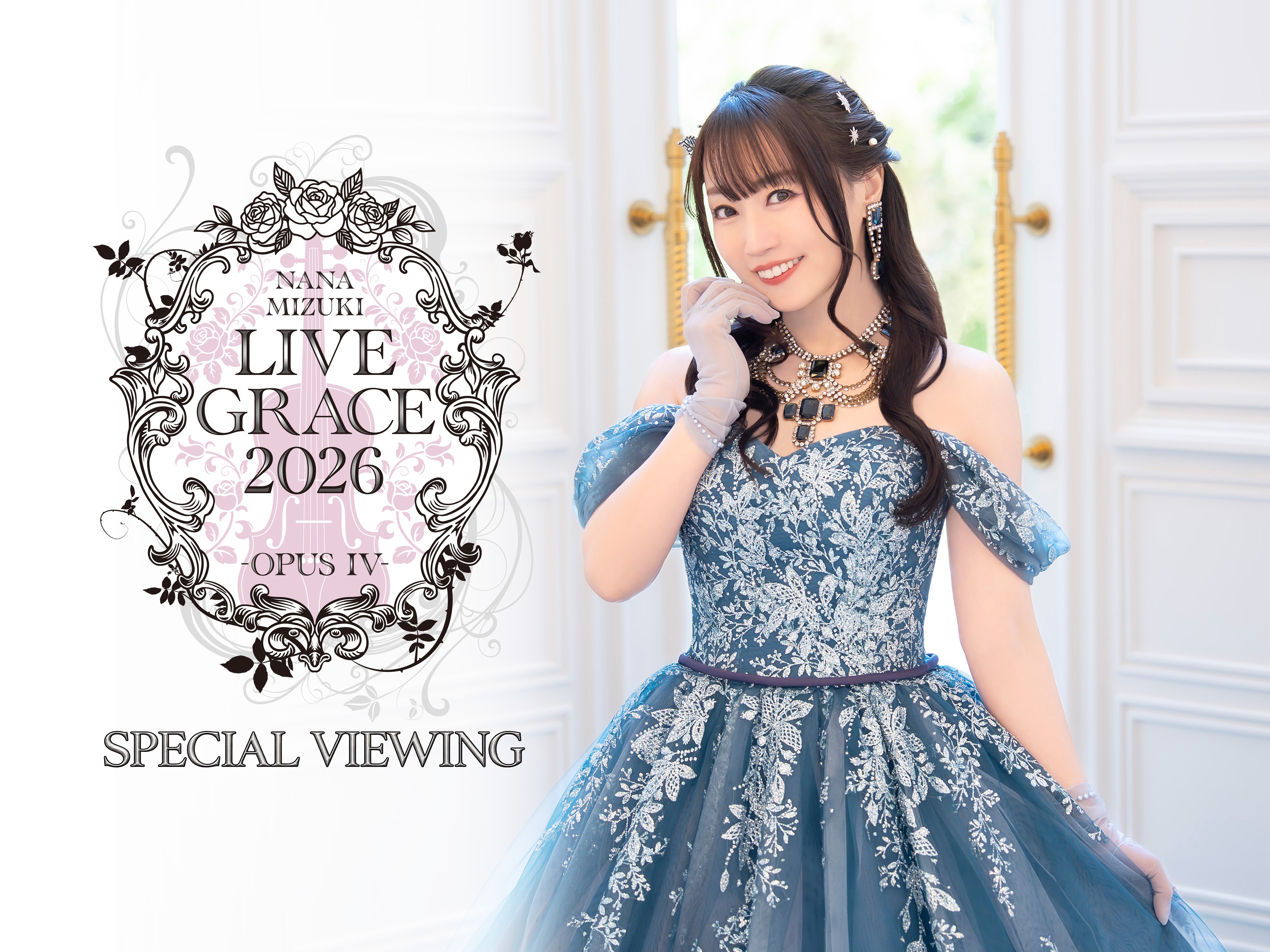 NANA MIZUKI LIVE GRACE 2026 -OPUS IV- SPECIAL VIEWING