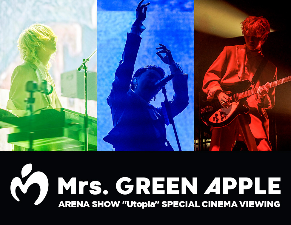 Mrs. GREEN APPLE ARENA SHOW “Utopia” SPECIAL CINEMA VIEWING｜12/17(土)映画館で特別上映&舞台挨拶！