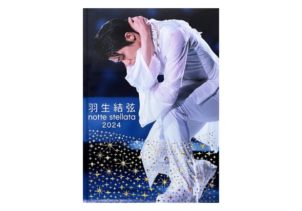 羽生結弦 notte stellata2024 写真集