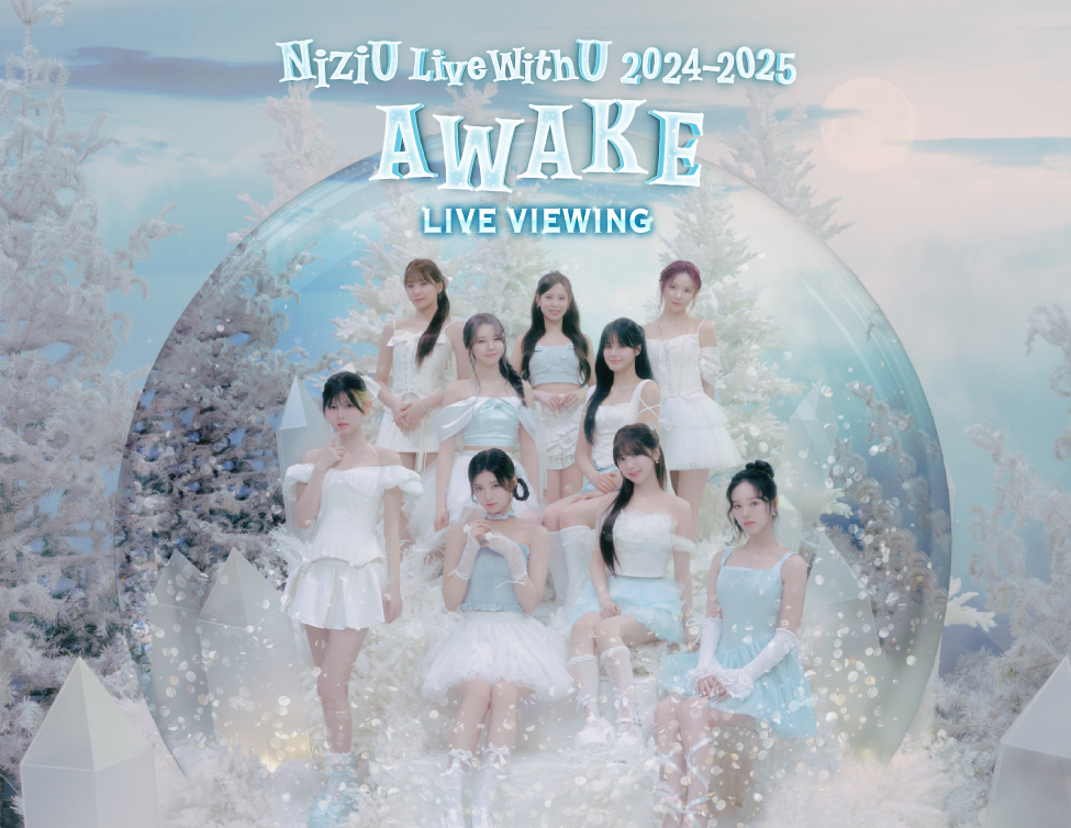 NiziU Live with U 2024-2025 “AWAKE” Live Viewing｜2/22(土),2/23(日･祝)映画館生中継！