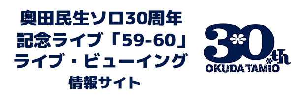 ライブ・ビューイング情報サイト