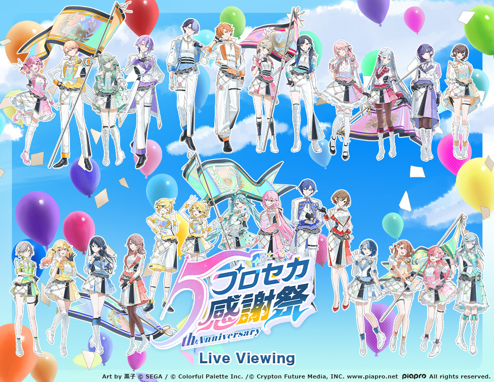 Project SEKAI 5th Anniversary Thanks Festival Live Viewing