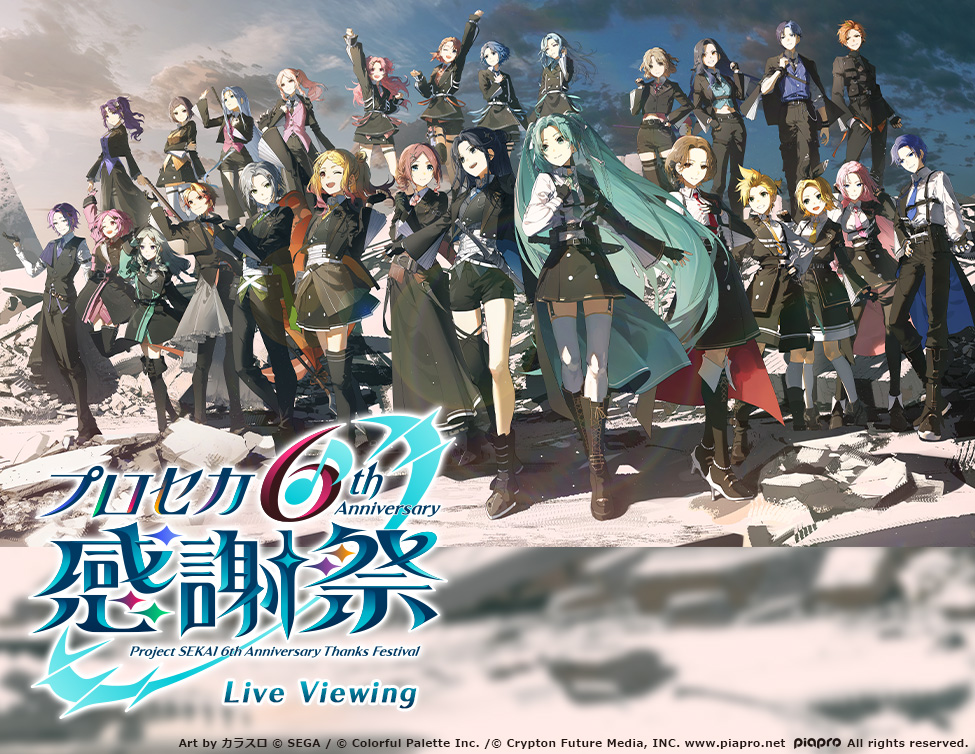 Project SEKAI 6th Anniversary Thanks Festival Live Viewing