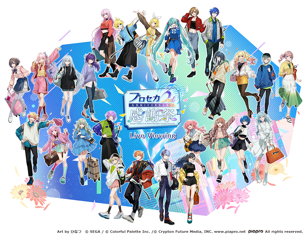 Project SEKAI 3rd ANNIVERSARY Thanks Festival Live Viewing
