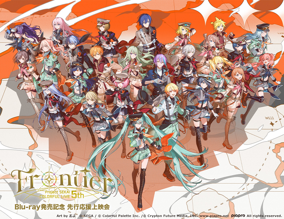 プロジェクトセカイ COLORFUL LIVE 5th – Frontier – Blu-ray発売記念 先行応援上映会｜7/18(土)映画館で応援上映！