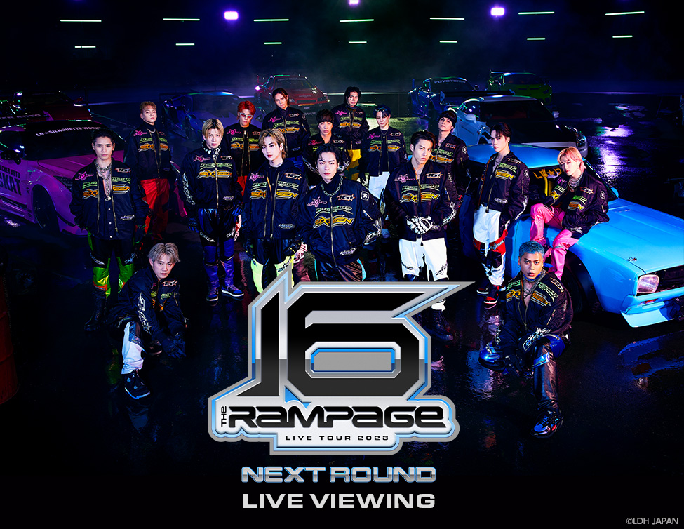 THE RAMPAGE LIVE TOUR 2023 "16" NEXT ROUND LIVE VIEWING｜12/14(木)映画館で生中継！