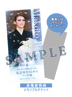 Culmination 礼真琴　星組　宝塚歌劇　CD　応募券入り Culmination 礼真琴 星組 宝塚歌劇 CD 応募券入り - メルカリ