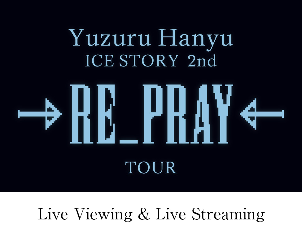 【Saga Show】Yuzuru Hanyu ICE STORY 2nd “RE_PRAY” TOUR LIVE VIEWING